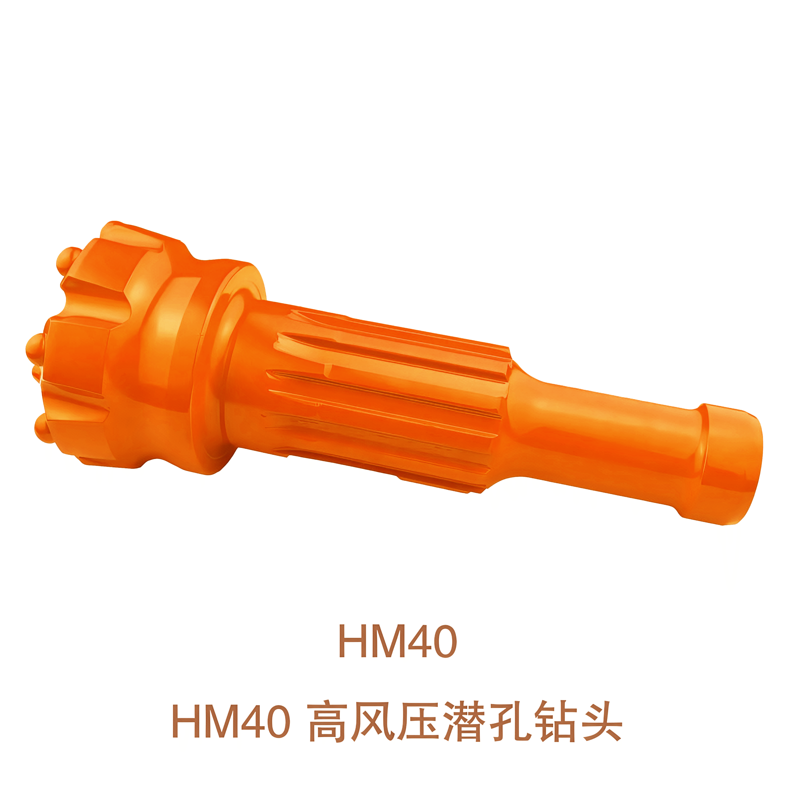 HM40 高风压潜孔钻头