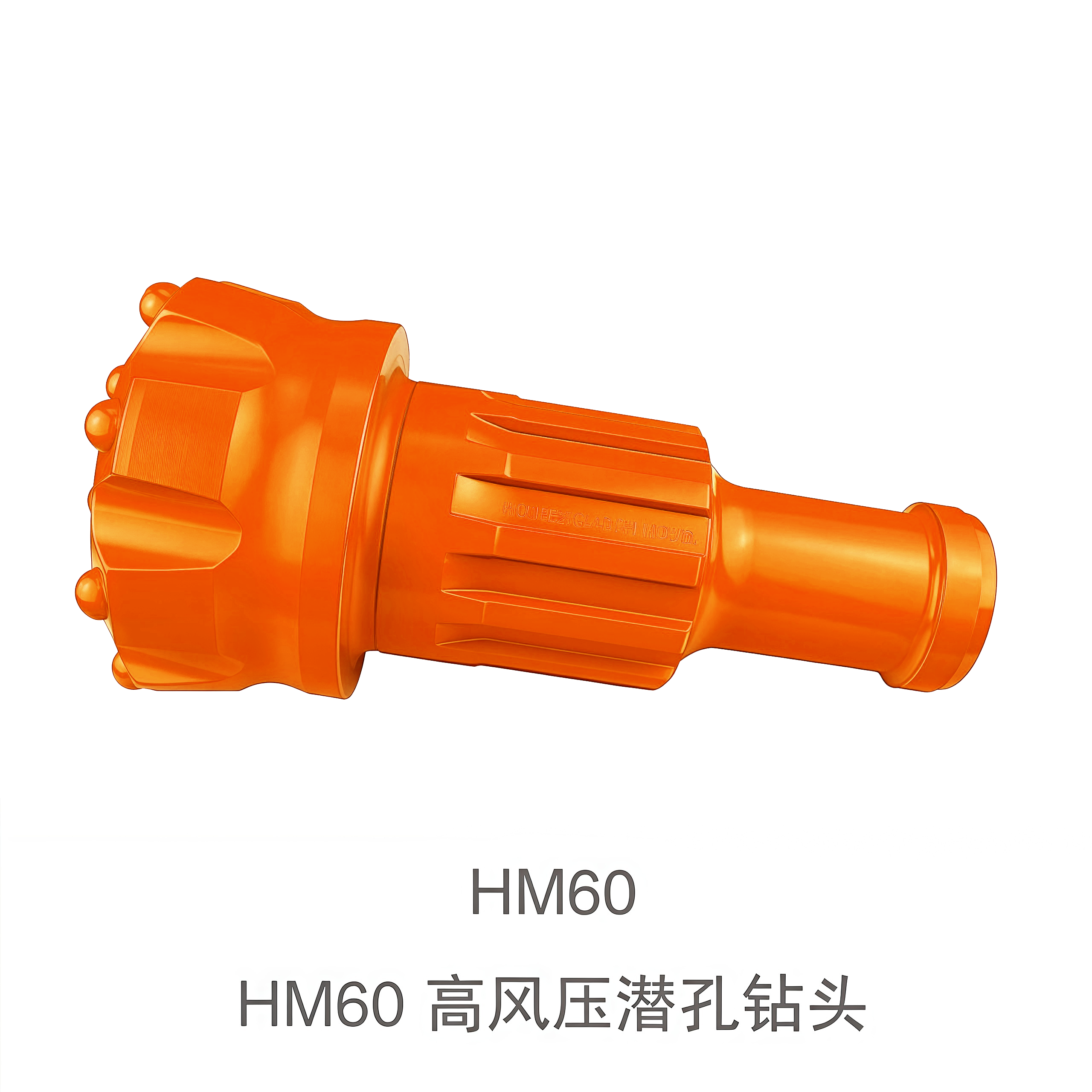 HM60 高风压潜孔钻头
