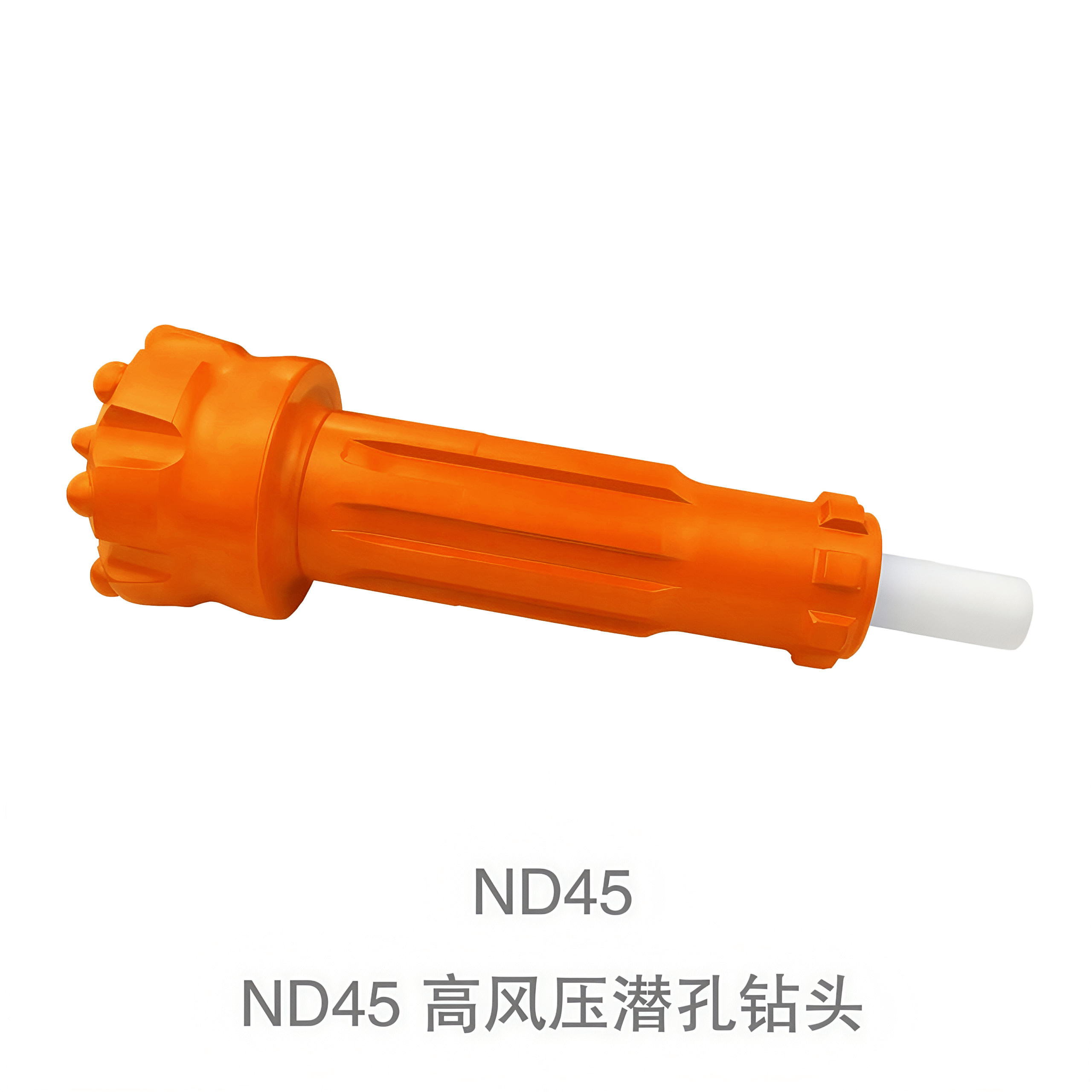 ND45 高风压潜孔钻头