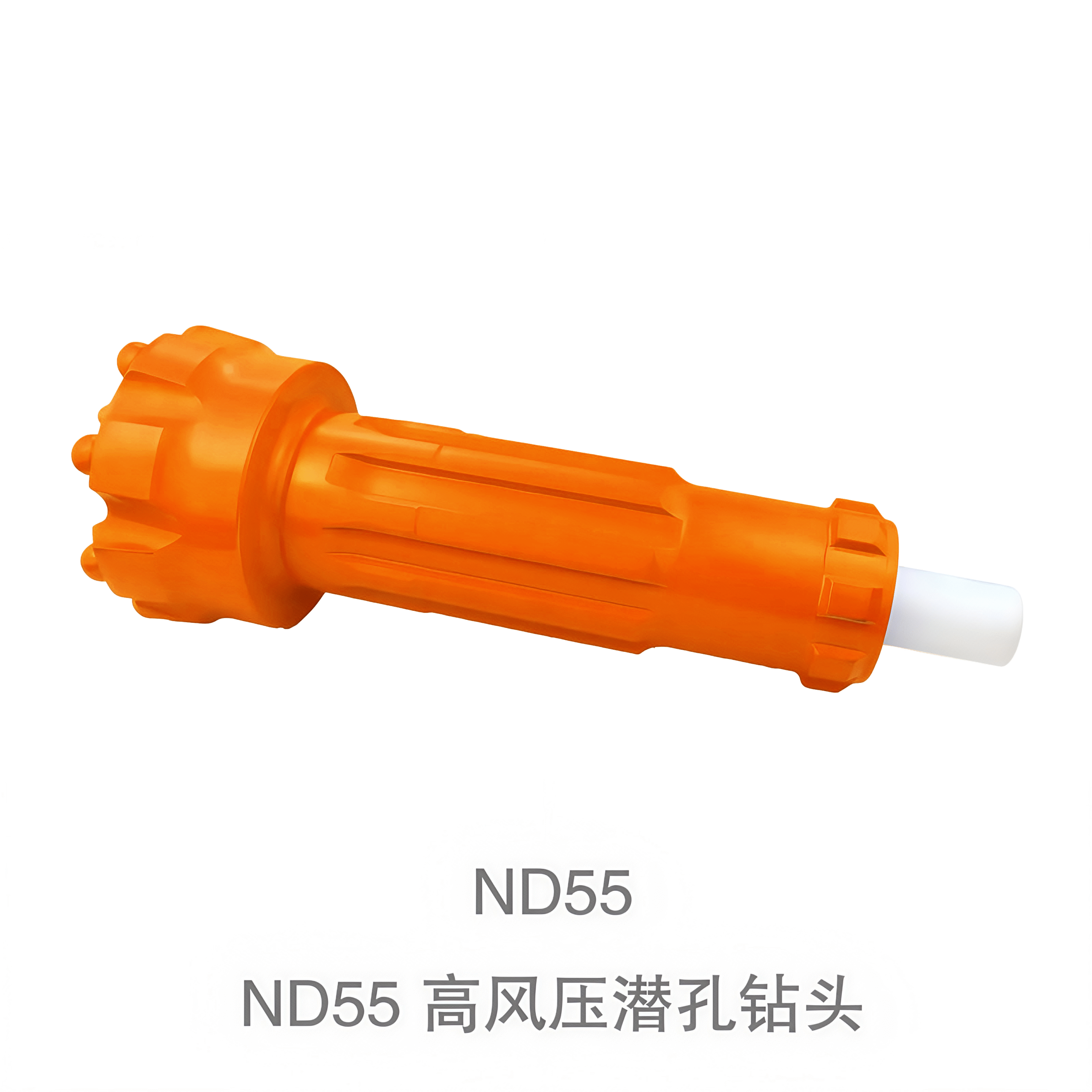 ND55 高风压潜孔钻头