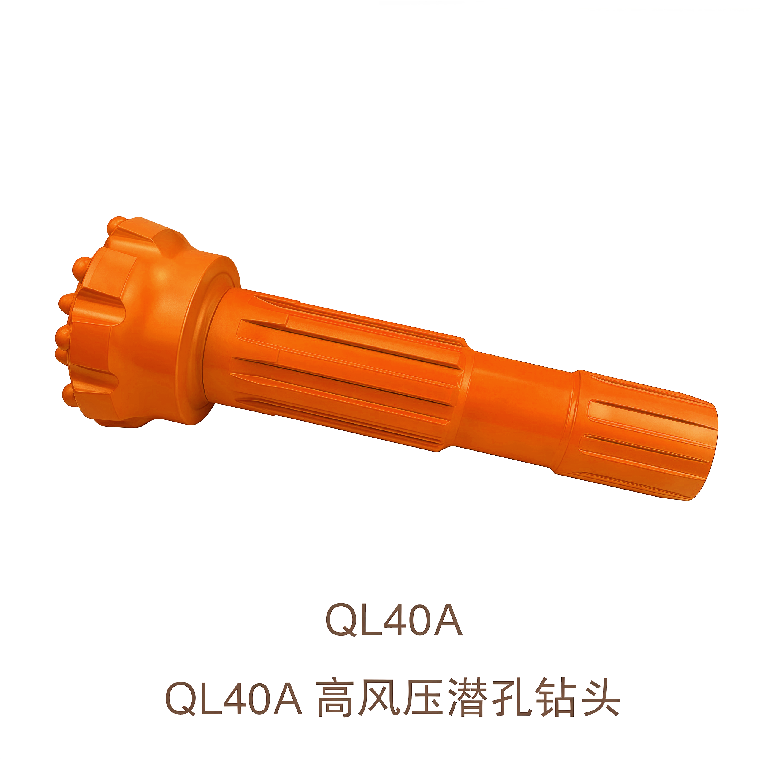QL40A 高风压潜孔钻头