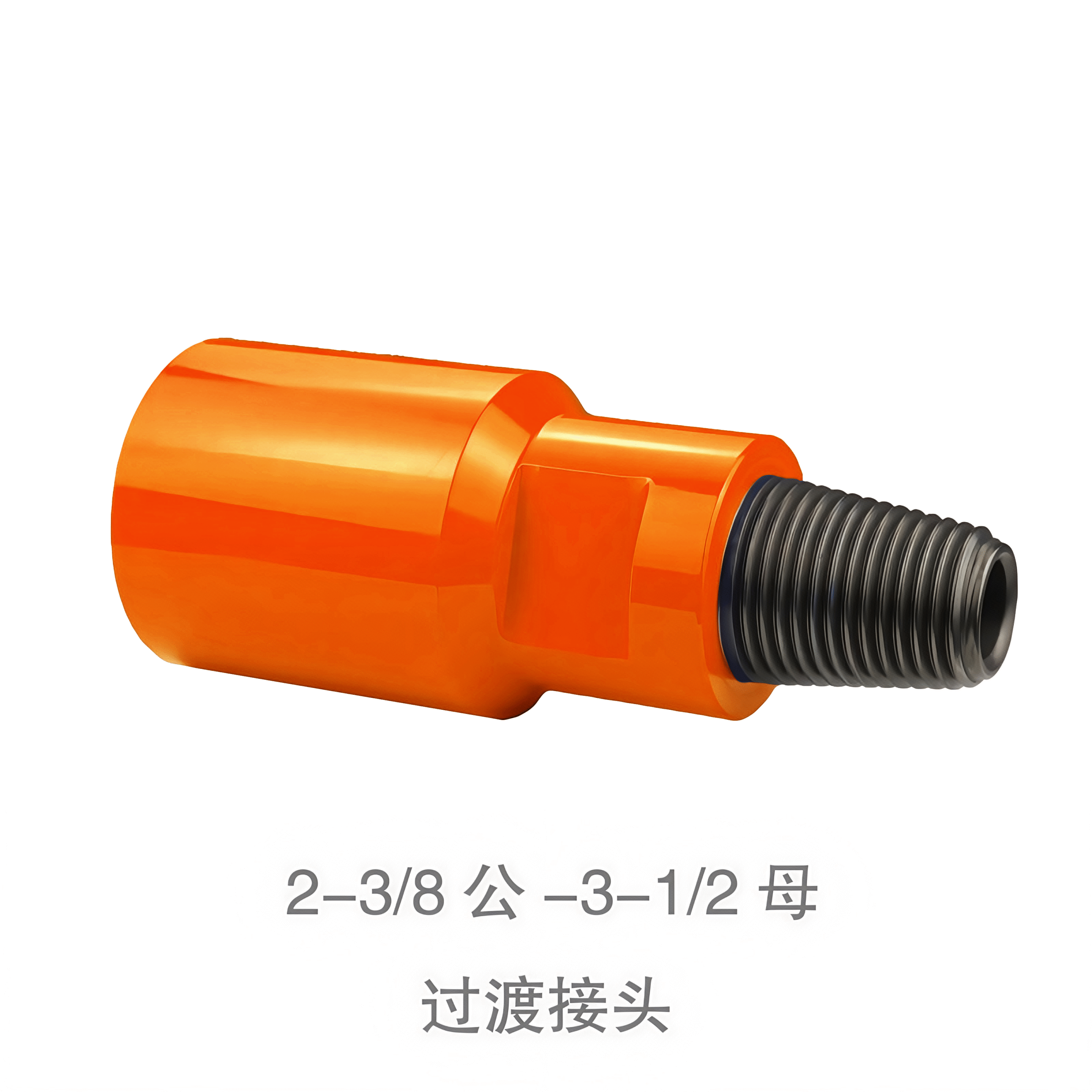 2-38公-3-12母过渡接头