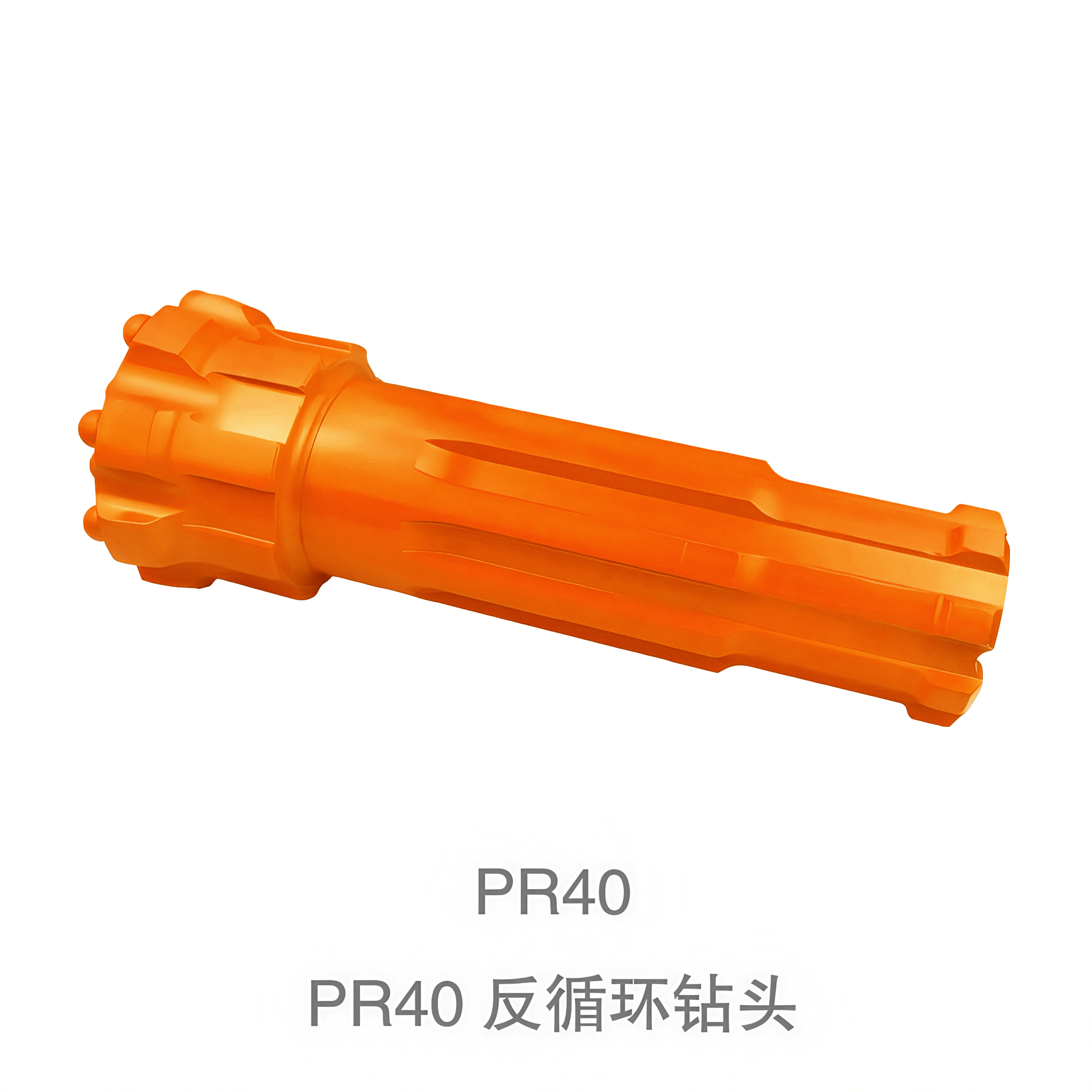 PR40 反循环钻头