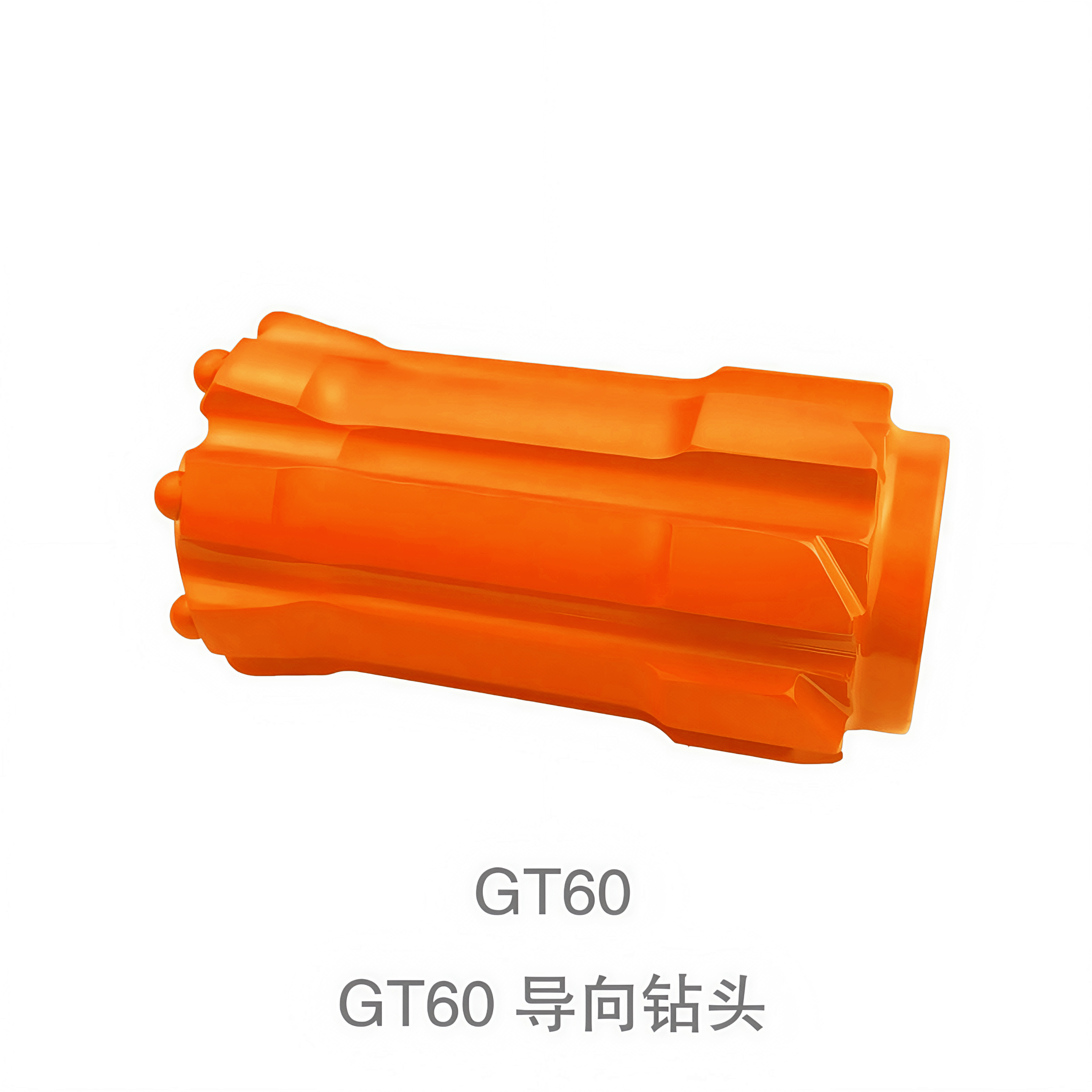 GT60 导向钻头
