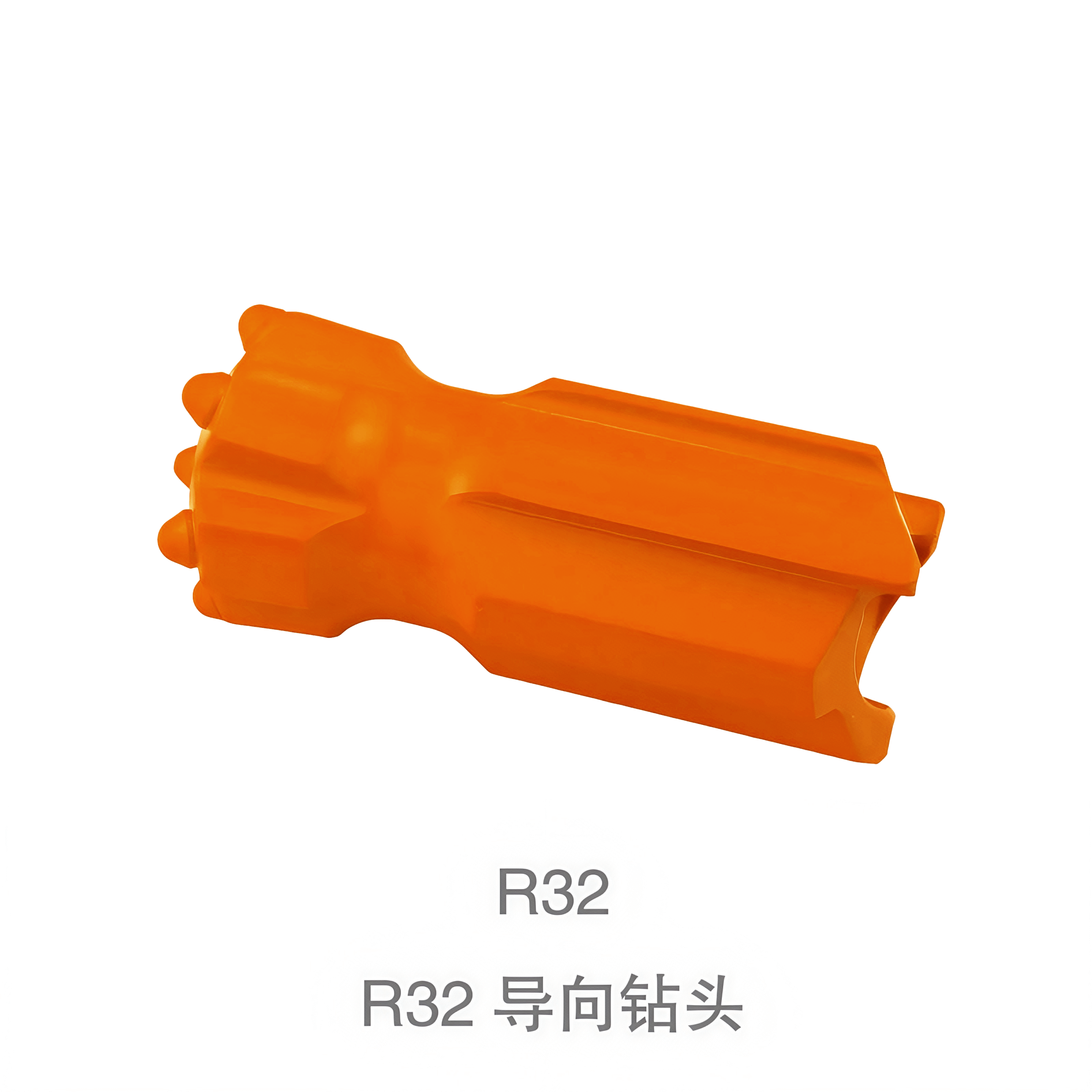 R32 导向钻头